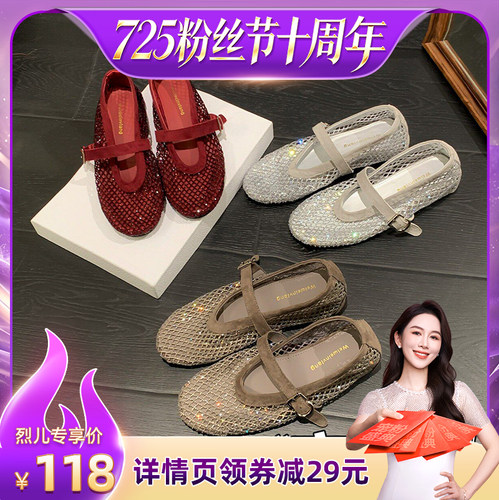 免费试穿~现货！镂空水钻渔网鞋
