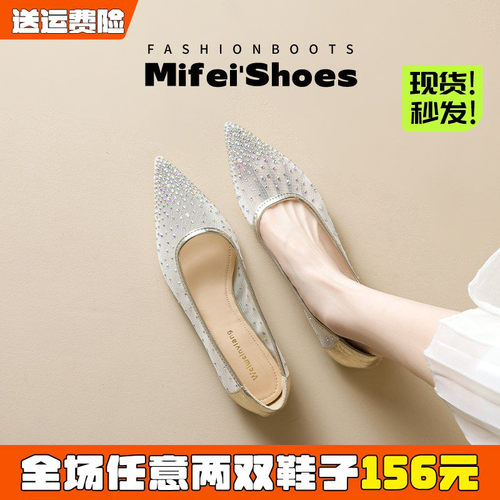 【现货秒发】水钻网纱平底单鞋