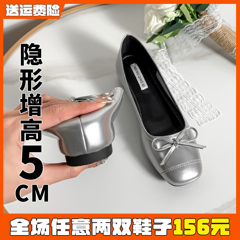 内增高5cm银色蝴蝶结单鞋女