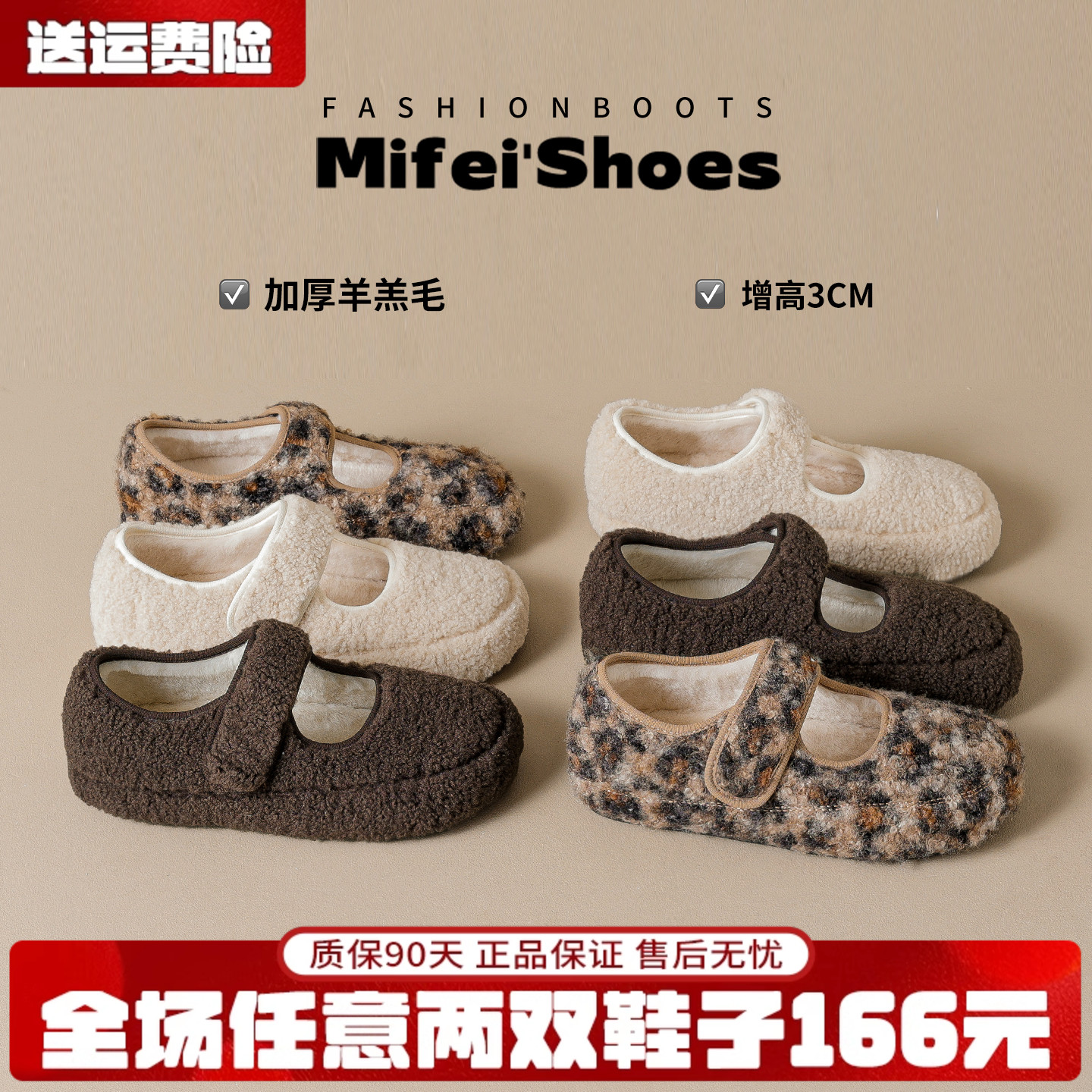 【免费试穿】内增高玛丽珍毛毛鞋