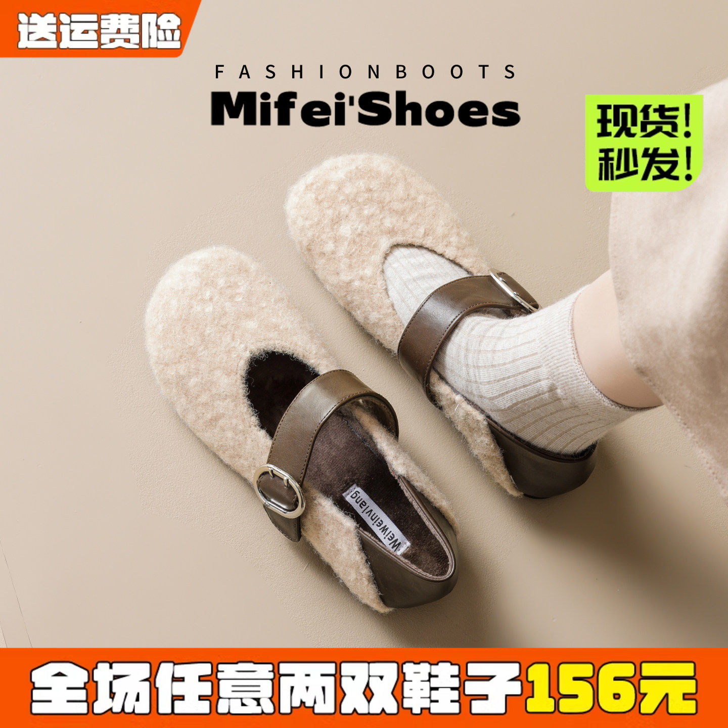 【免费试穿】真羊羔毛!玛丽珍鞋