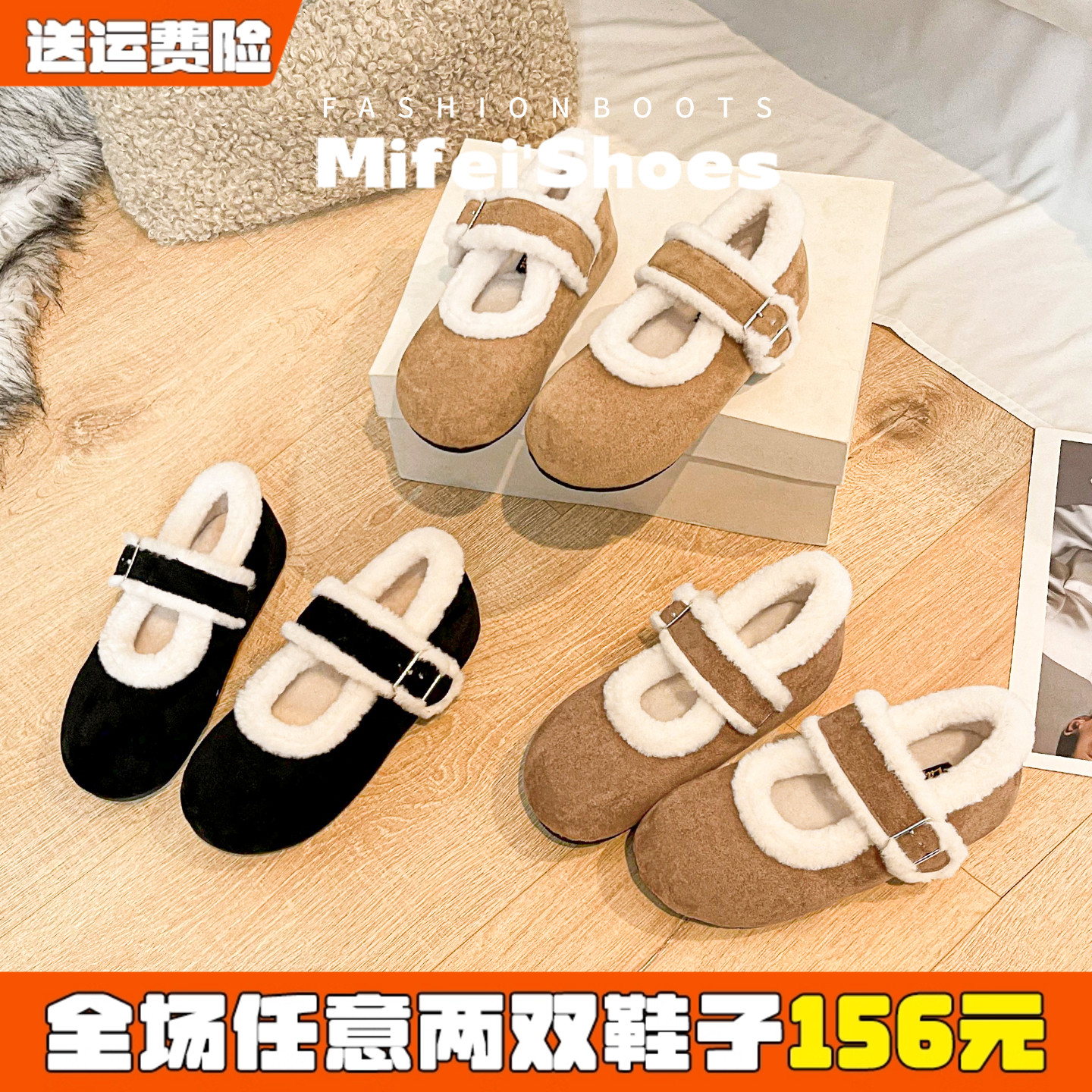 【免费试穿】法式一字带毛毛鞋