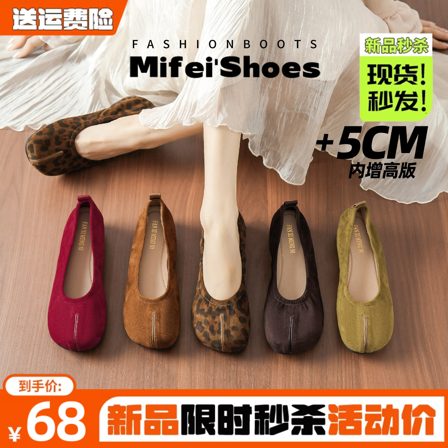 免费试穿~现货！内增高假分趾鞋图片