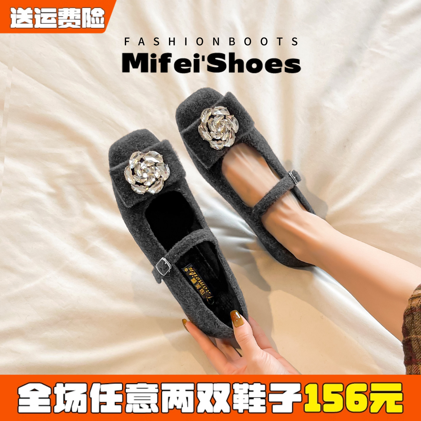 【免费试穿】水钻玛丽珍毛毛鞋