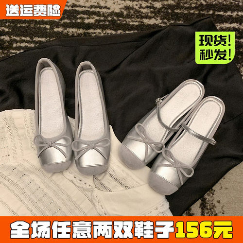 【现货秒发】银色芭蕾半拖单鞋