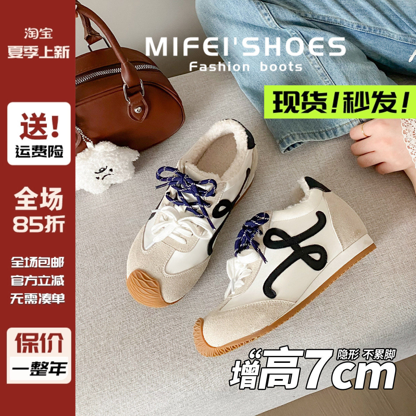 米霏~7cm内增高加绒德训鞋女款真皮厚底小白休闲鞋鸳鸯鞋带阿甘鞋