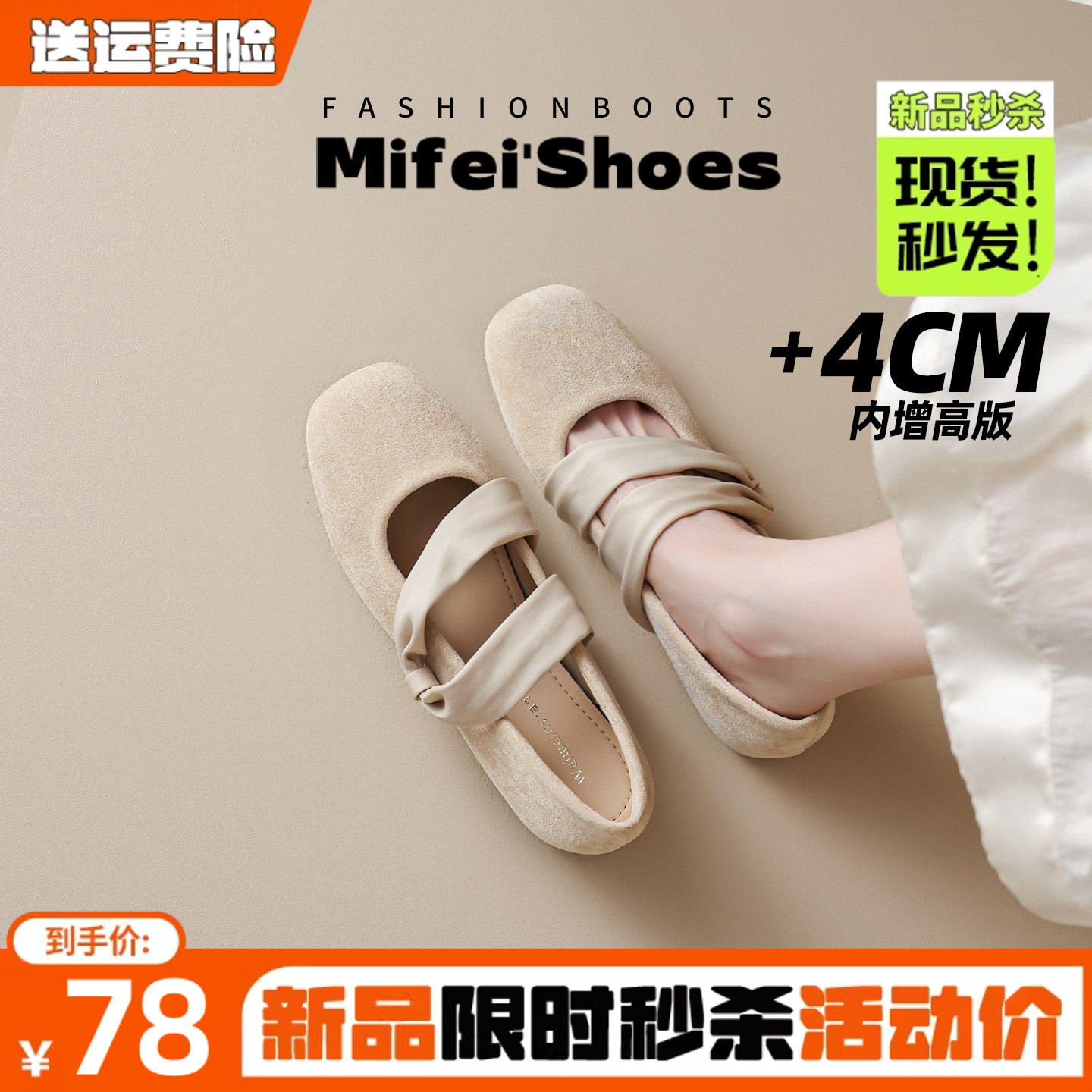 免费试穿~现货!内增高芭蕾舞鞋