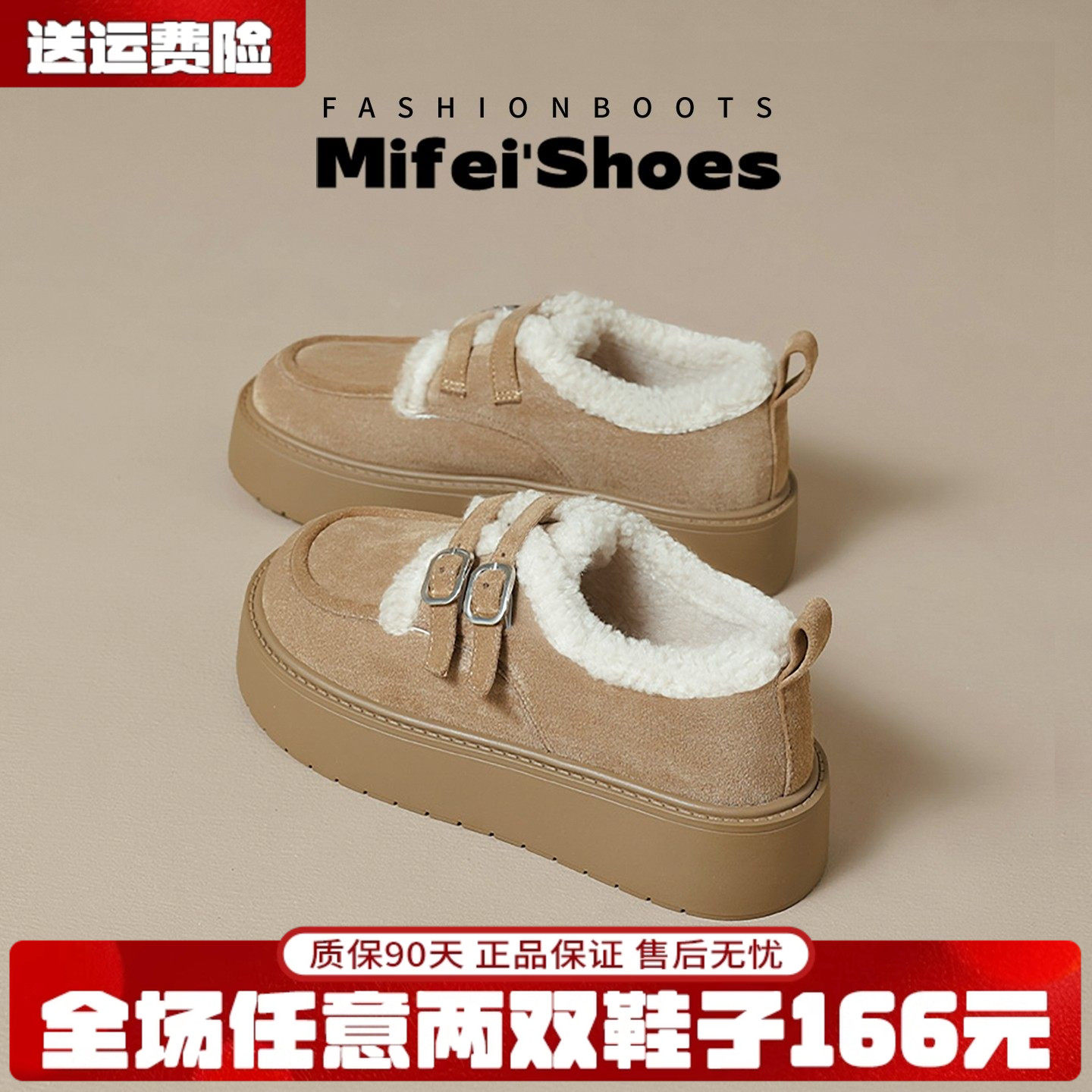 【免费试穿】真皮加绒勃肯鞋