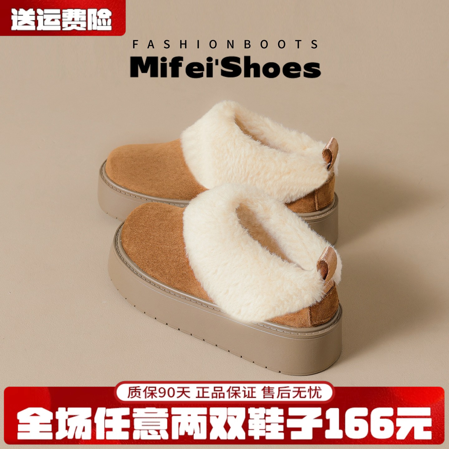 【真皮款！现货】厚底毛毛雪地靴