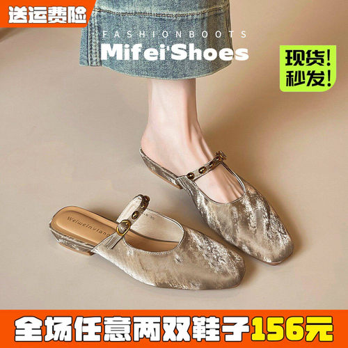现货秒发！质保90天！法式半拖鞋