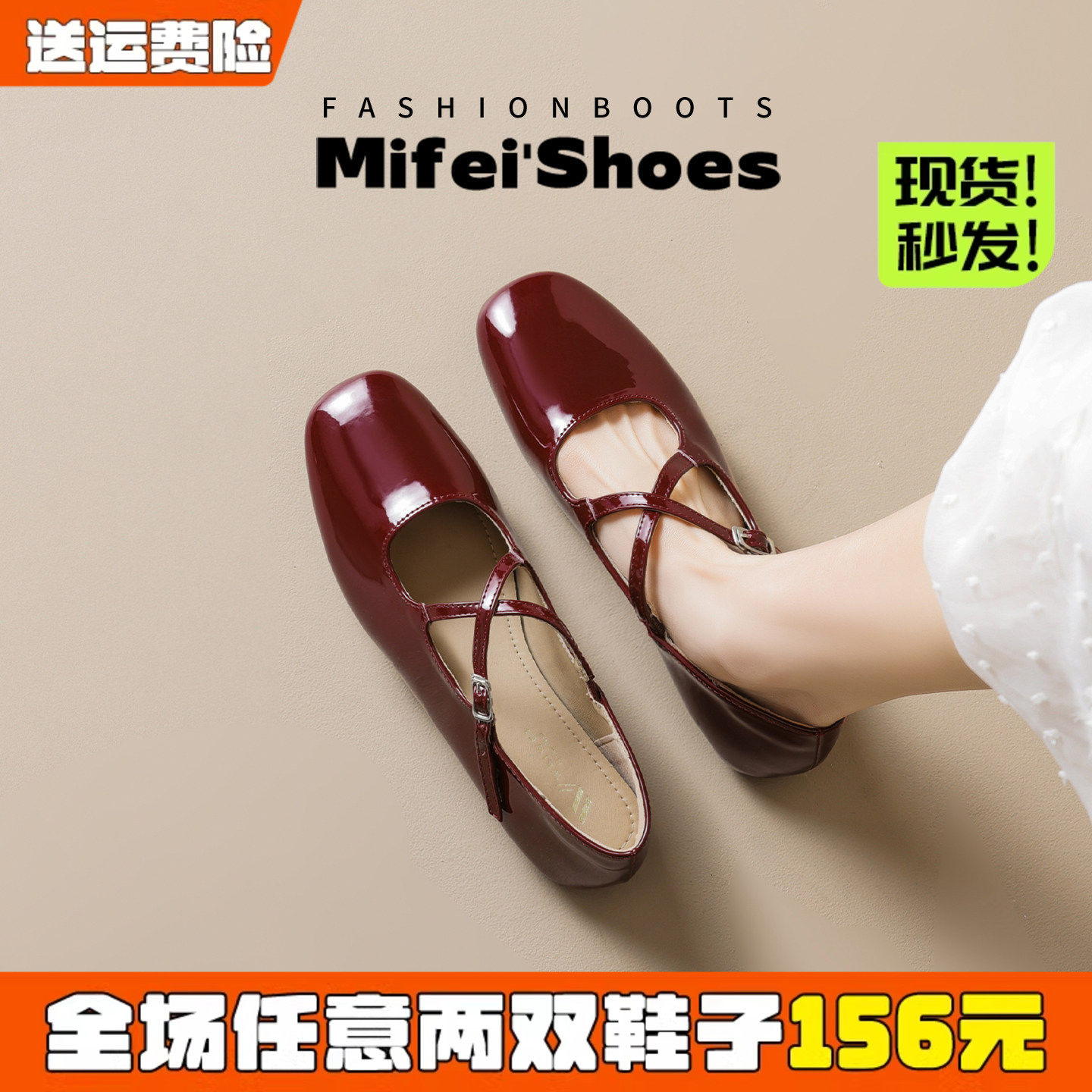免费试穿~现货!交叉带玛丽珍鞋