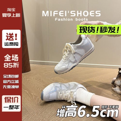 现货~马上发！内增高阿甘德训鞋