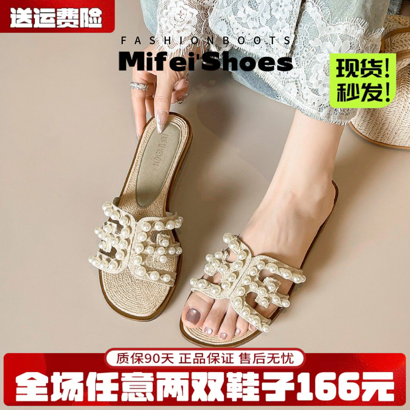 羊皮版~珍珠水钻凉拖鞋女夏外穿草编洋气平底半拖大码女鞋41到43