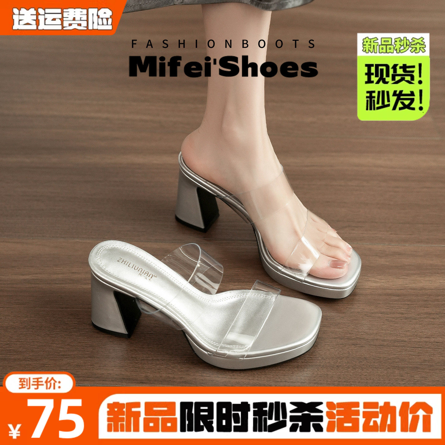 羊皮版~防水台透明高跟鞋女粗跟不累脚外穿凉拖鞋踩屎感水晶凉鞋