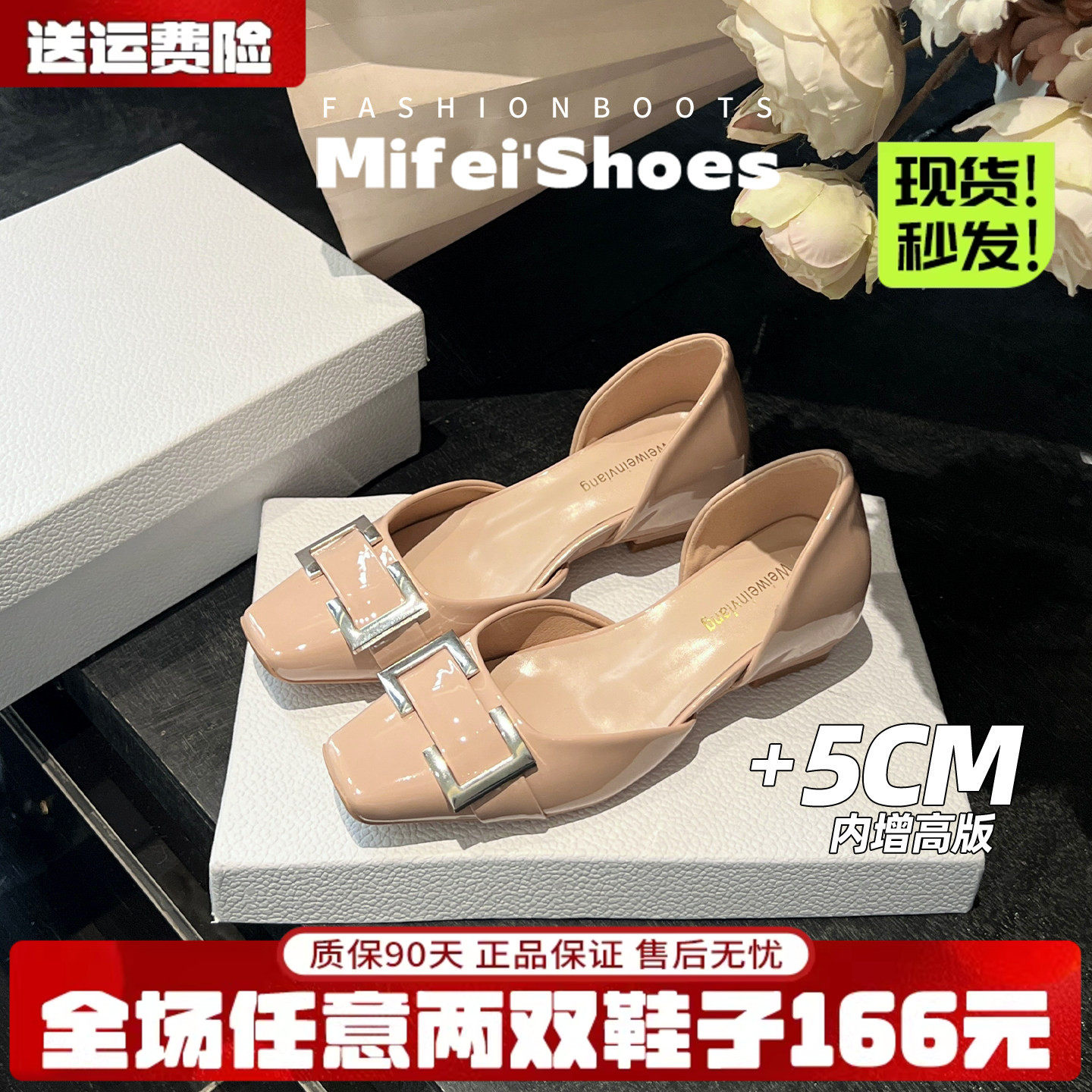 羊皮版~裸色内增高单鞋女2026夏季新款法式浅口中空凉鞋大码女鞋