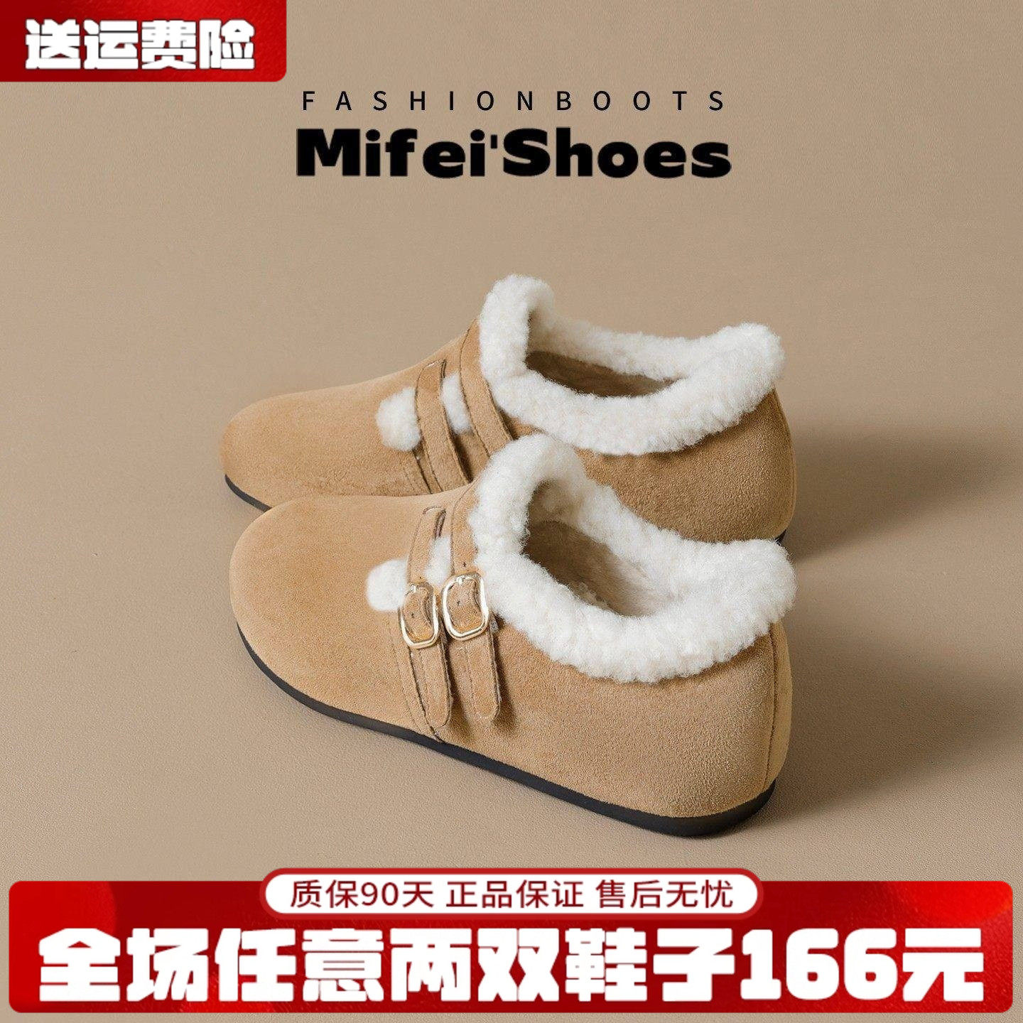 米霏~内增高加绒勃肯鞋女冬季保暖厚底一脚蹬毛毛雪地靴大码女鞋,女鞋,勃肯鞋/软木鞋,淘宝优惠券,粉丝福利购,淘宝优惠卷