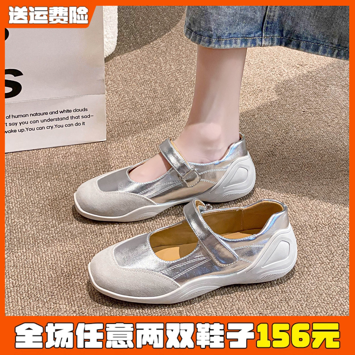 银色运动玛丽珍单鞋女