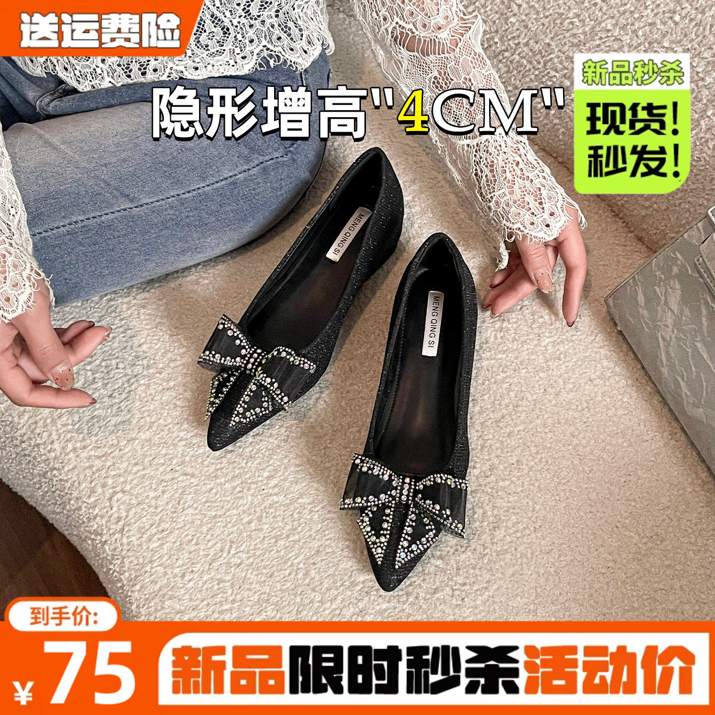 羊皮版~法式尖头内增高单鞋女蝴蝶结水钻配裙子平底瓢鞋大码女鞋