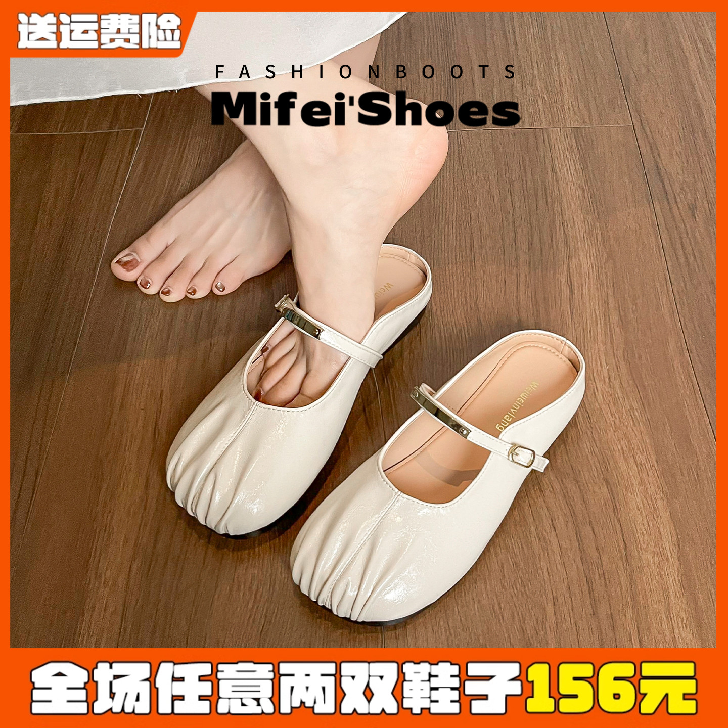 【现货秒发】玛丽珍包头半拖鞋女