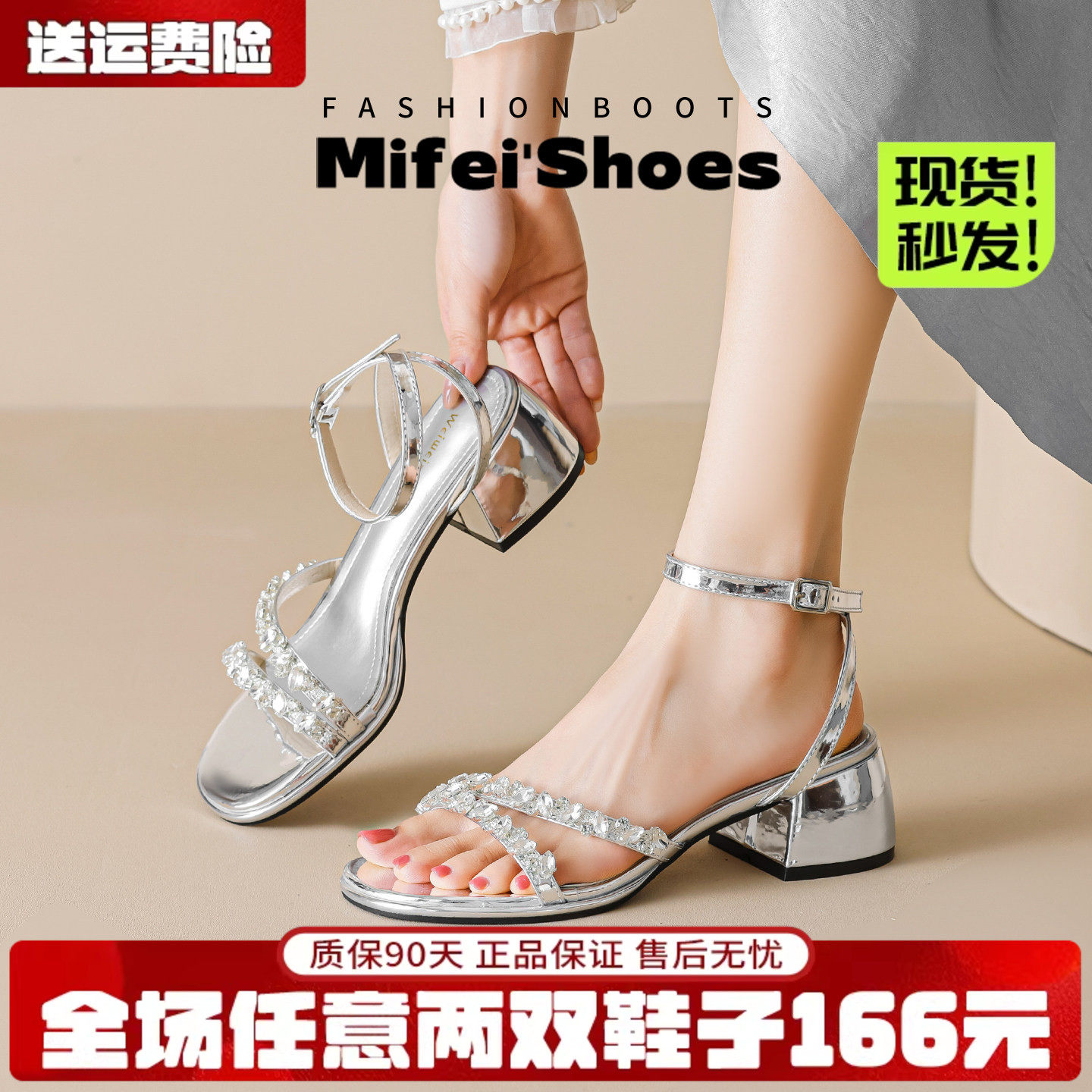 羊皮版~巨好看不累脚水钻凉鞋女夏季绝美银色高跟鞋粗跟大码女鞋