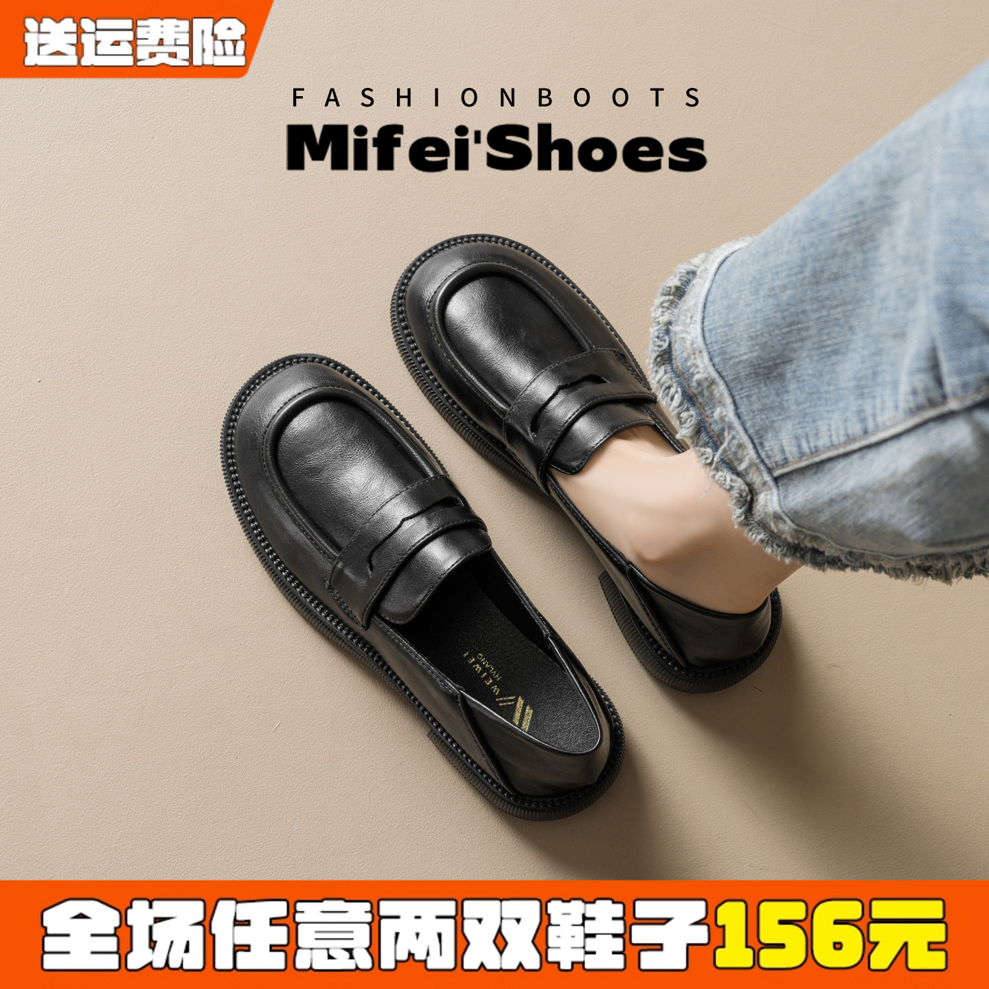 【免费试穿】英伦风通勤乐福鞋女