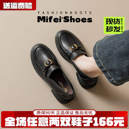 免费试穿~现货！厚底增高乐福鞋