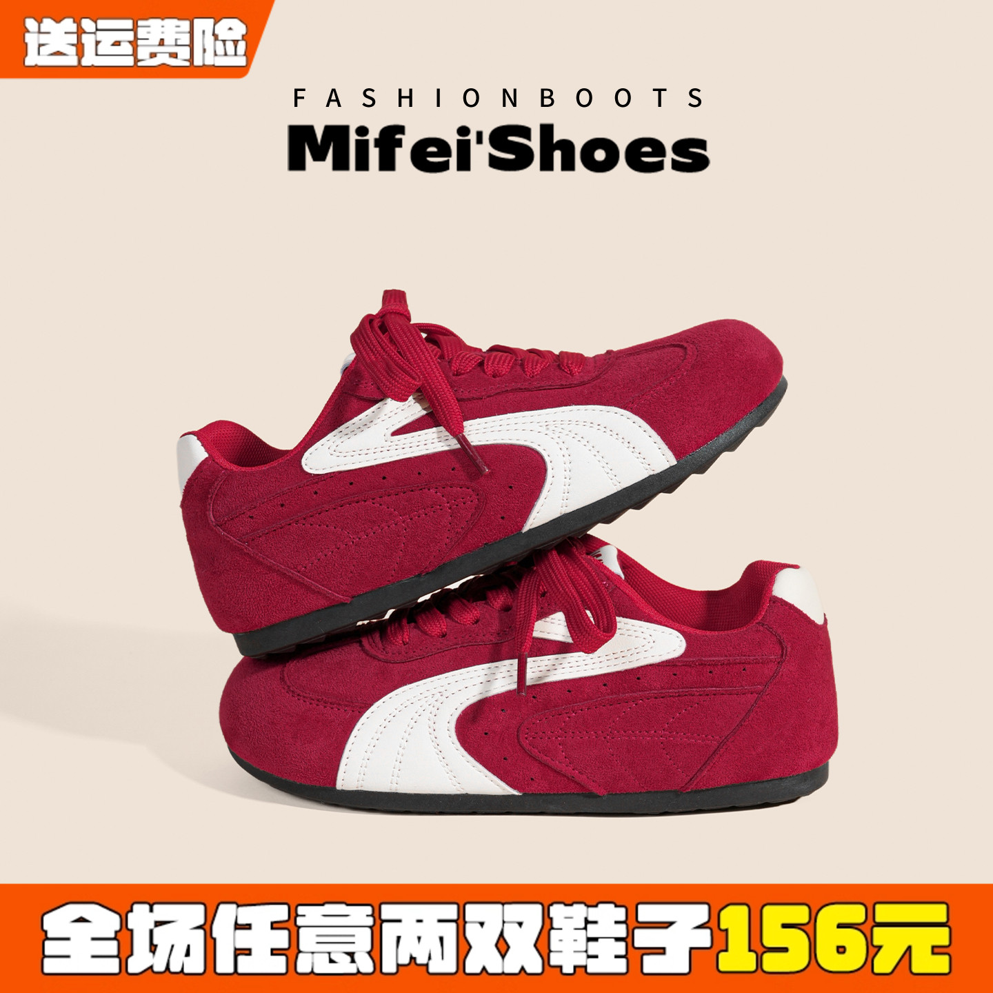 【免费试穿】真皮红色德训鞋女