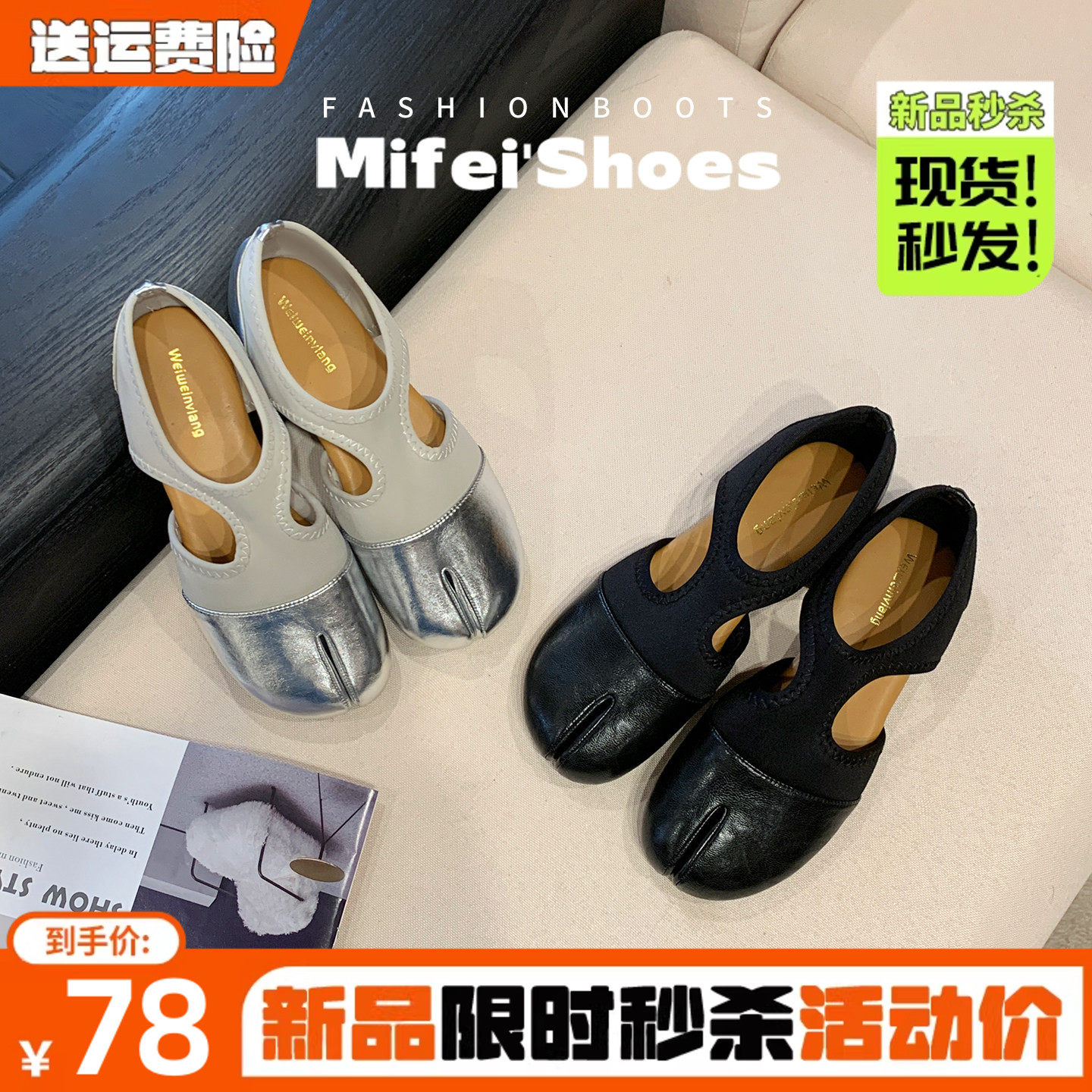 羊皮版~平底分趾玛丽珍鞋女夏银色芭蕾舞鞋中空猪蹄单鞋大码女鞋