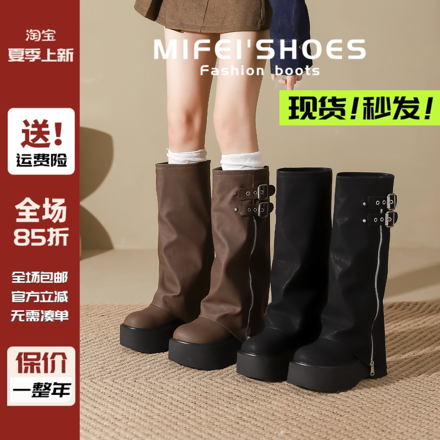 【现货！秒发】厚底堆堆裤管靴女