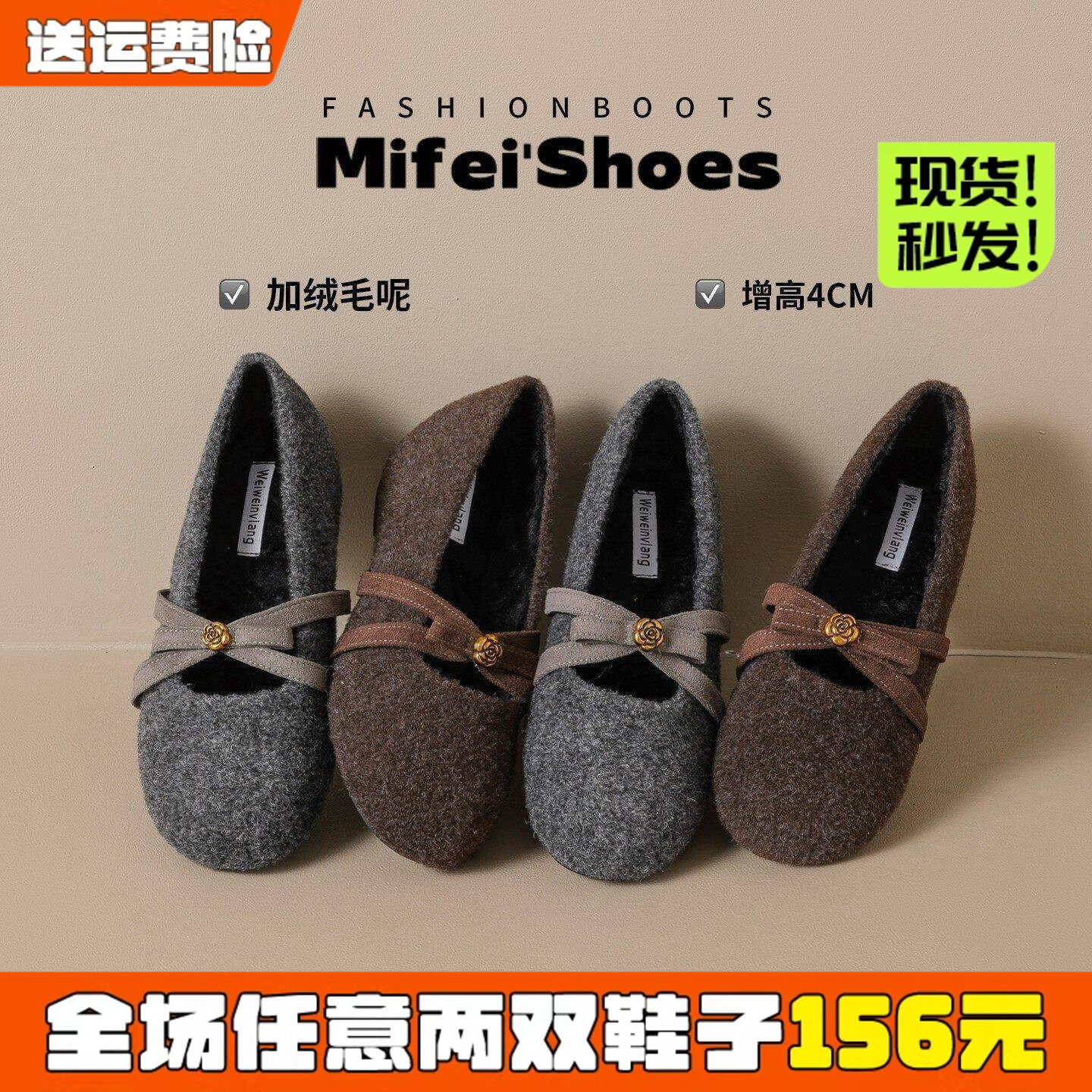 【免费试穿】内增高玛丽珍毛毛鞋