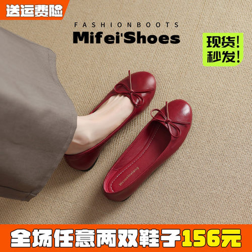 免费试穿~现货！红色平底单鞋女