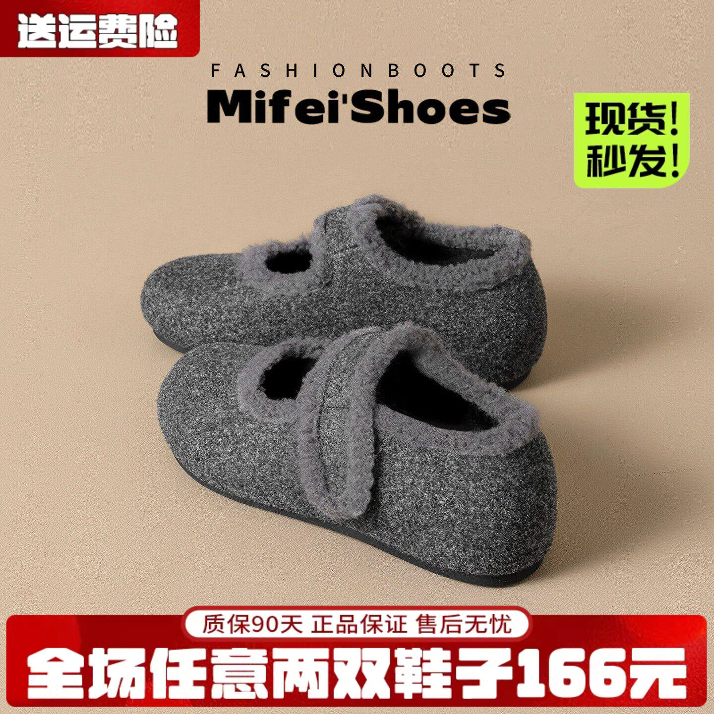【免费试穿】毛呢玛丽珍鞋女加绒