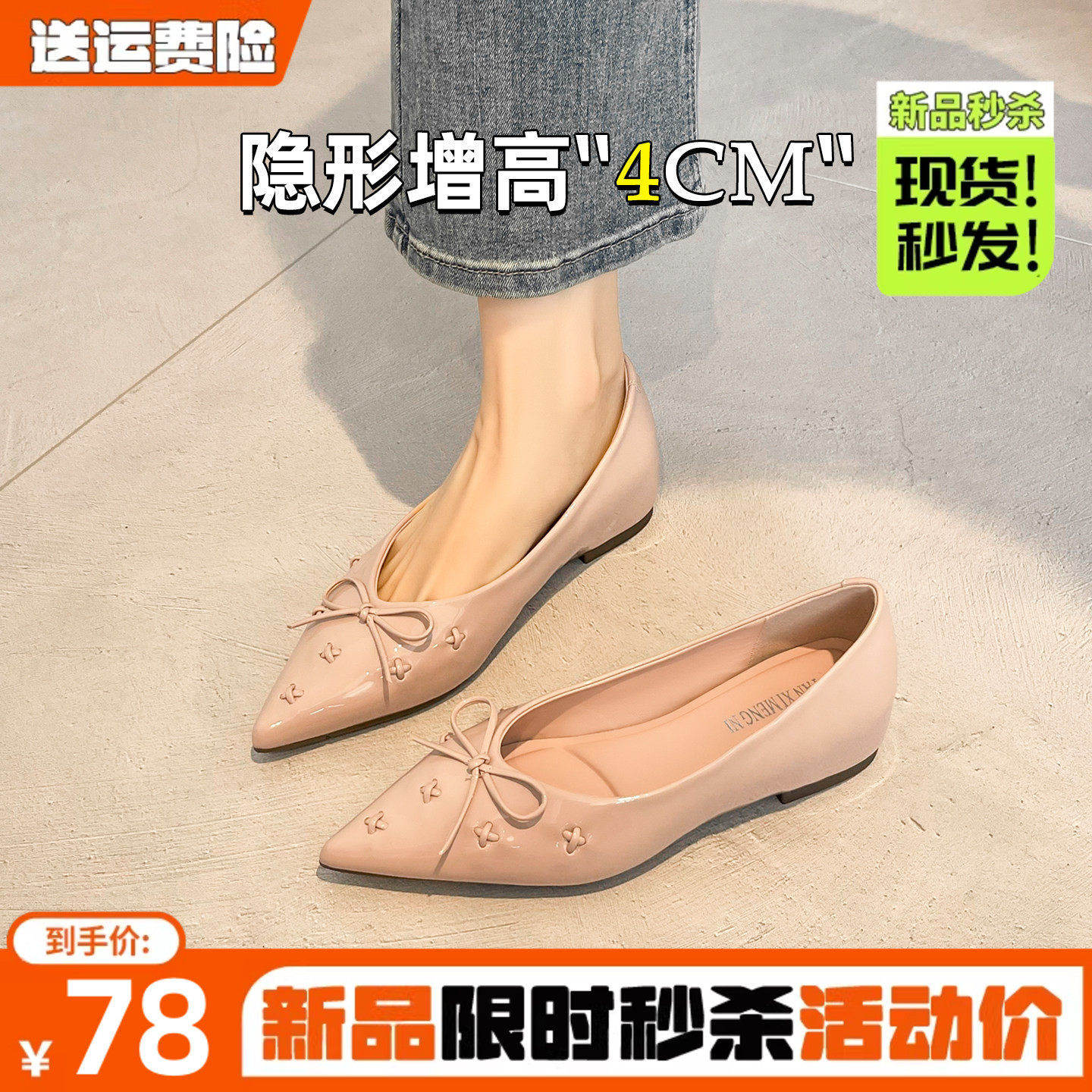 羊皮版~内增高裸色单鞋女春季高级蝴蝶结气质尖头平底鞋大码女鞋