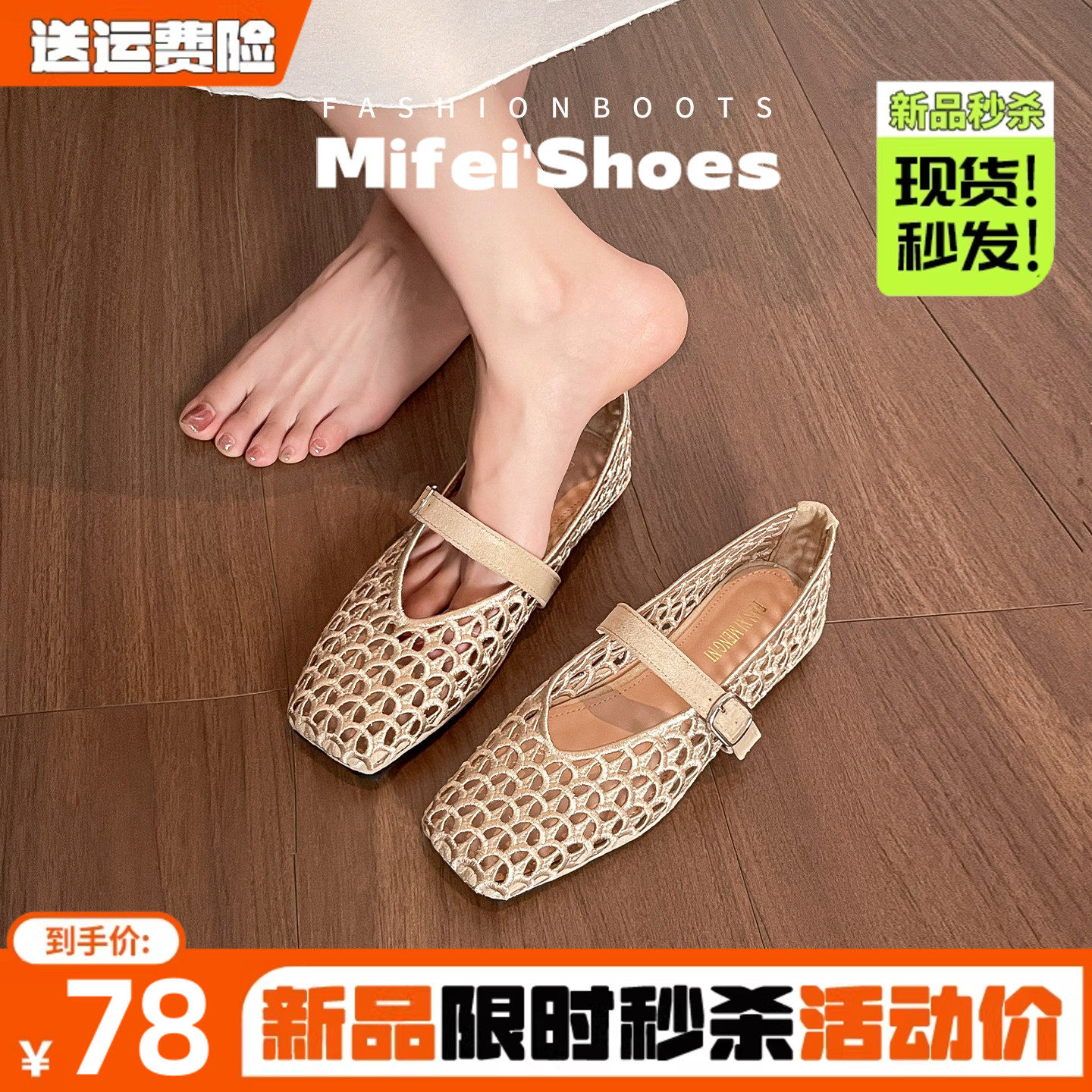 免费试穿~现货!镂空编织单鞋女