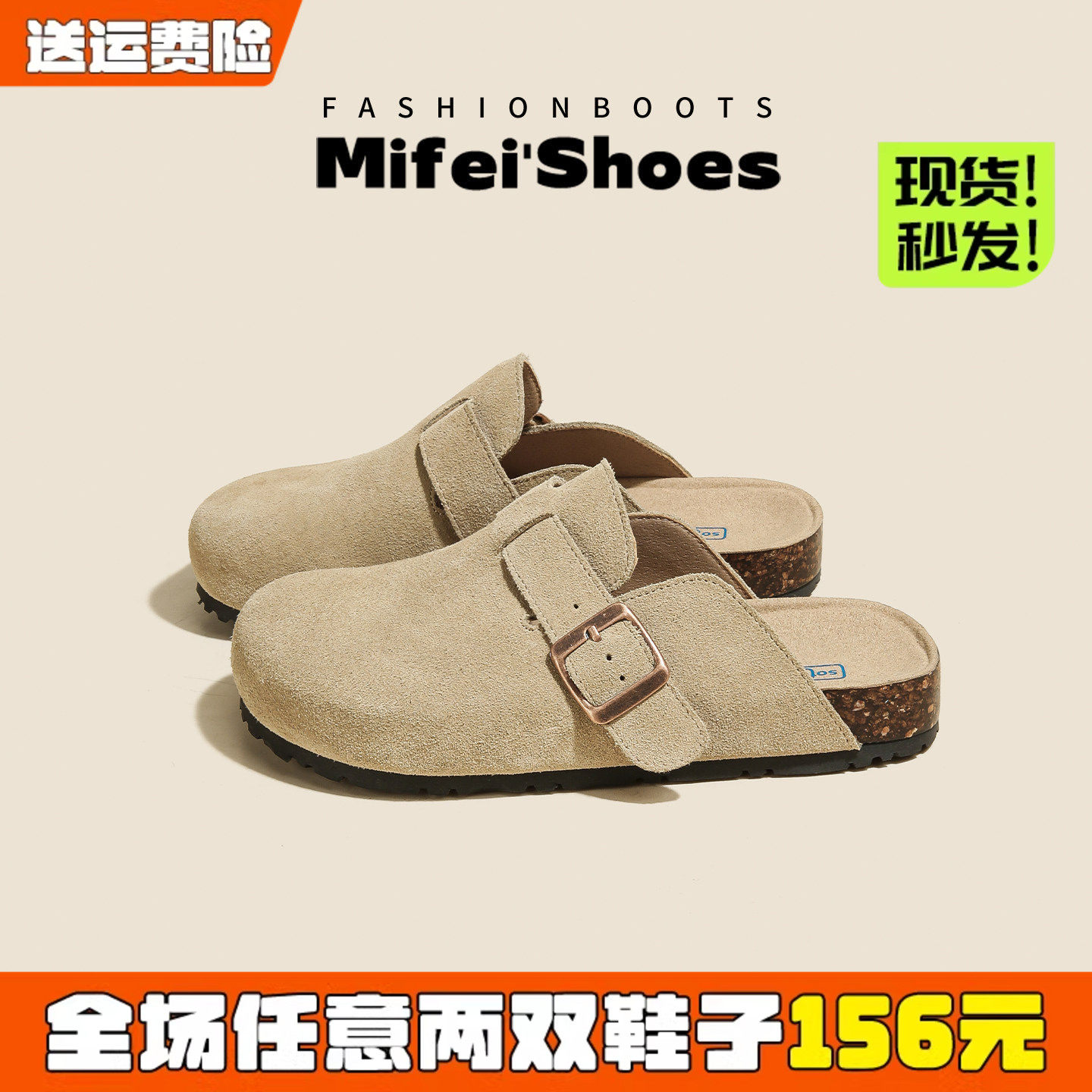 米霏~真皮厚底勃肯鞋女春秋外穿钓鱼软木博肯包头半拖鞋大码女鞋