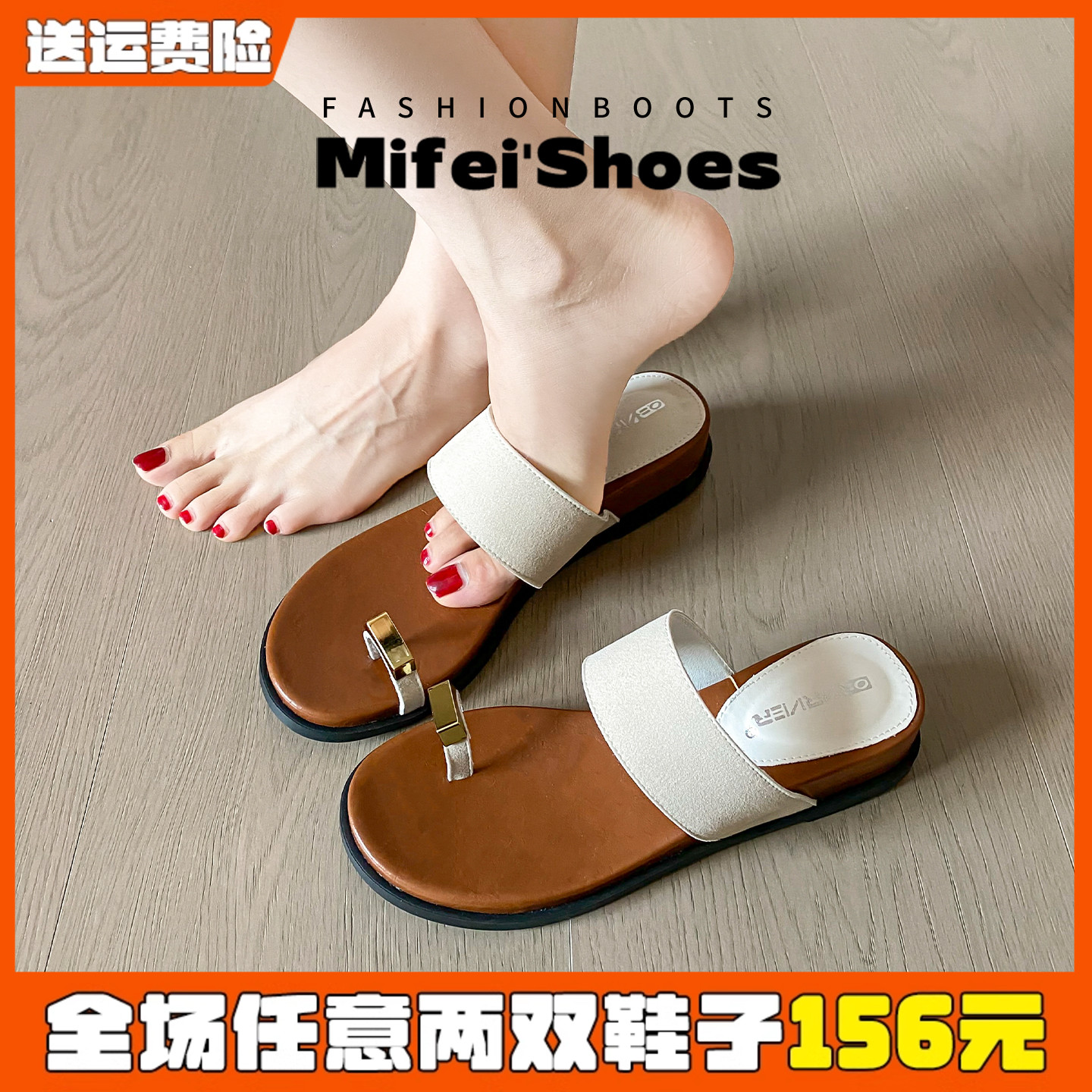 羊皮版~法式厚底增高套趾凉拖鞋女夏外穿平底沙滩一字带夹脚凉鞋