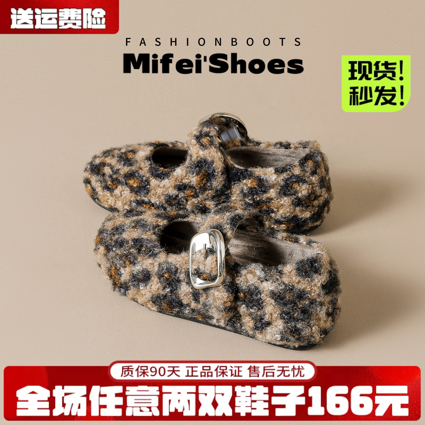 【免费试穿】超火玛丽珍毛毛鞋