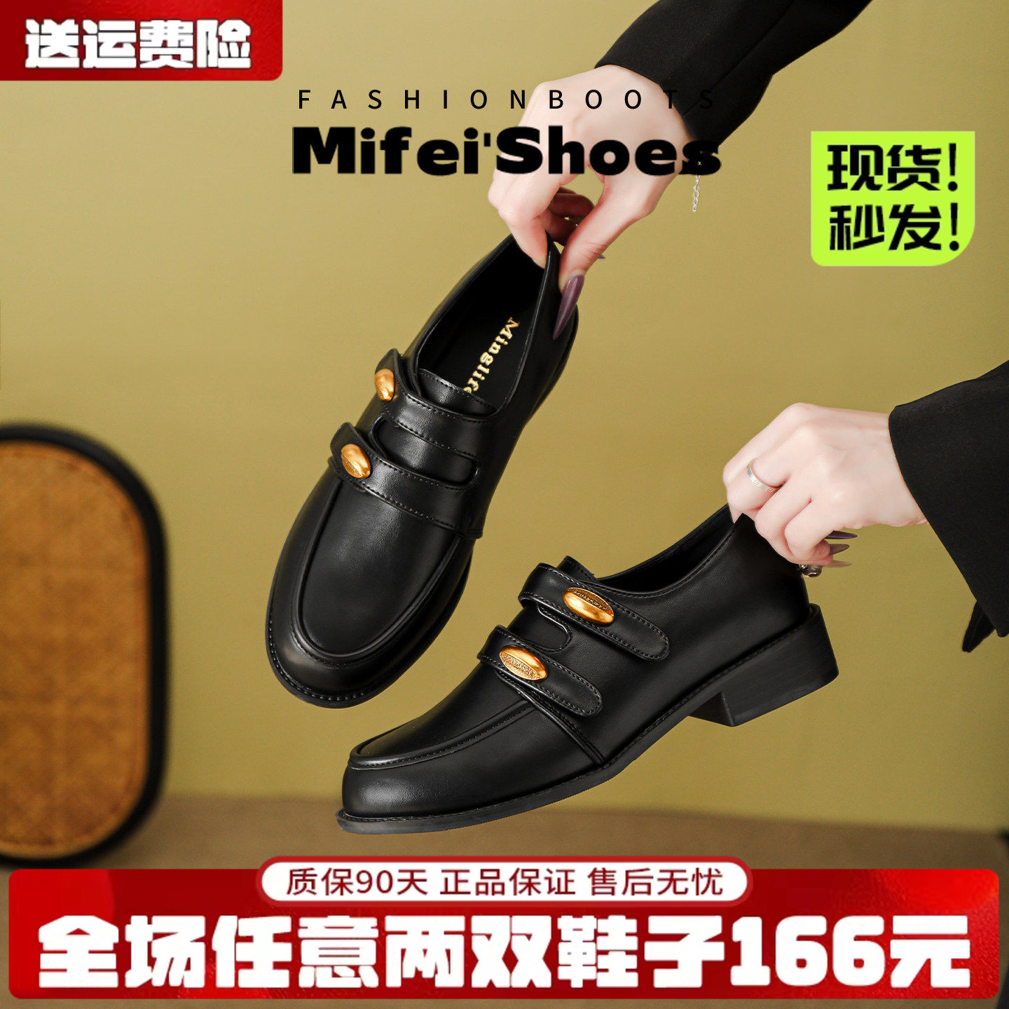 免费试穿~现货!双扣带乐福鞋女