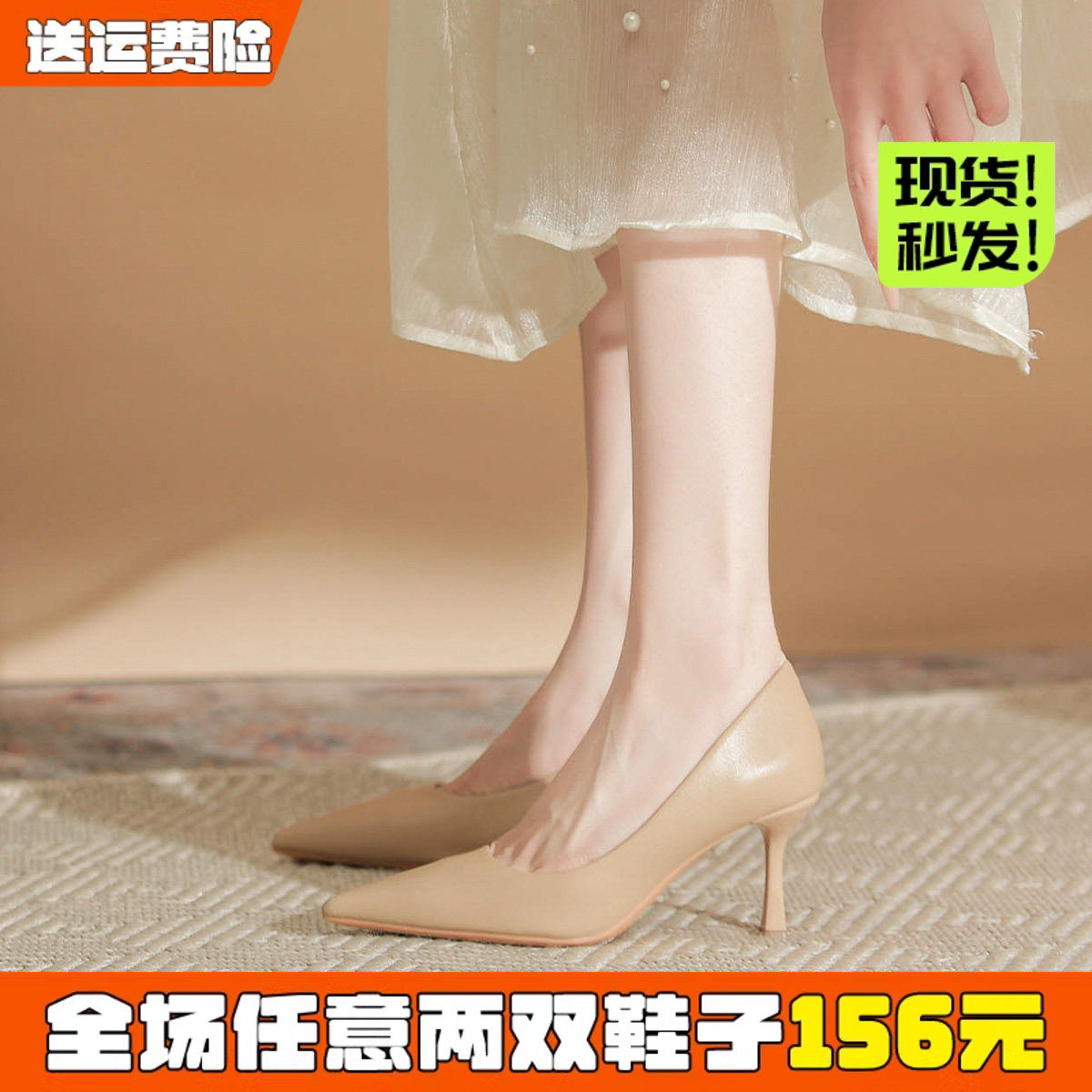 法式气质尖头单鞋女春2026新款绝美裸色高跟鞋细跟大码女鞋41到43