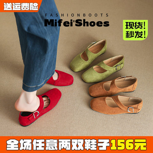 免费试穿~现货！一字扣芭蕾单鞋