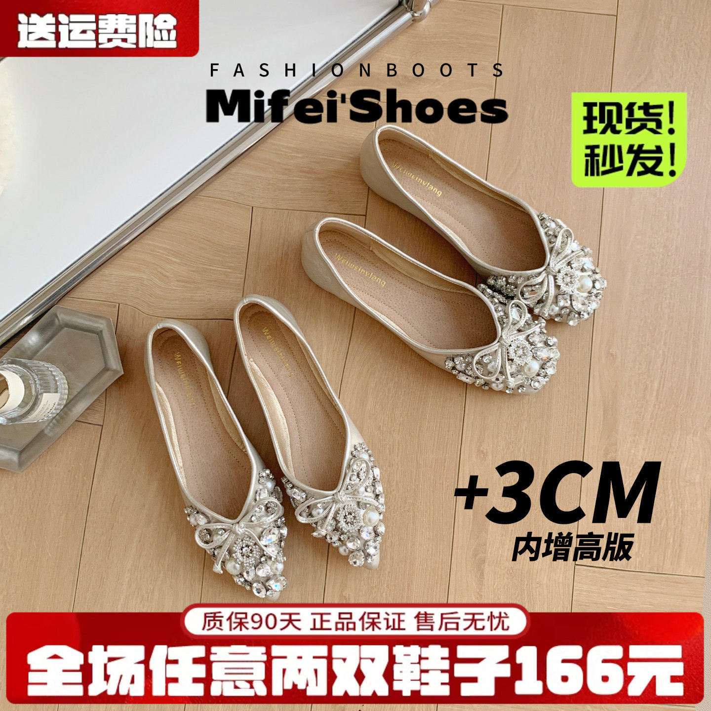 羊皮版~法式配裙子单鞋女浅口水钻婚鞋内增高芭蕾平底鞋大码女鞋