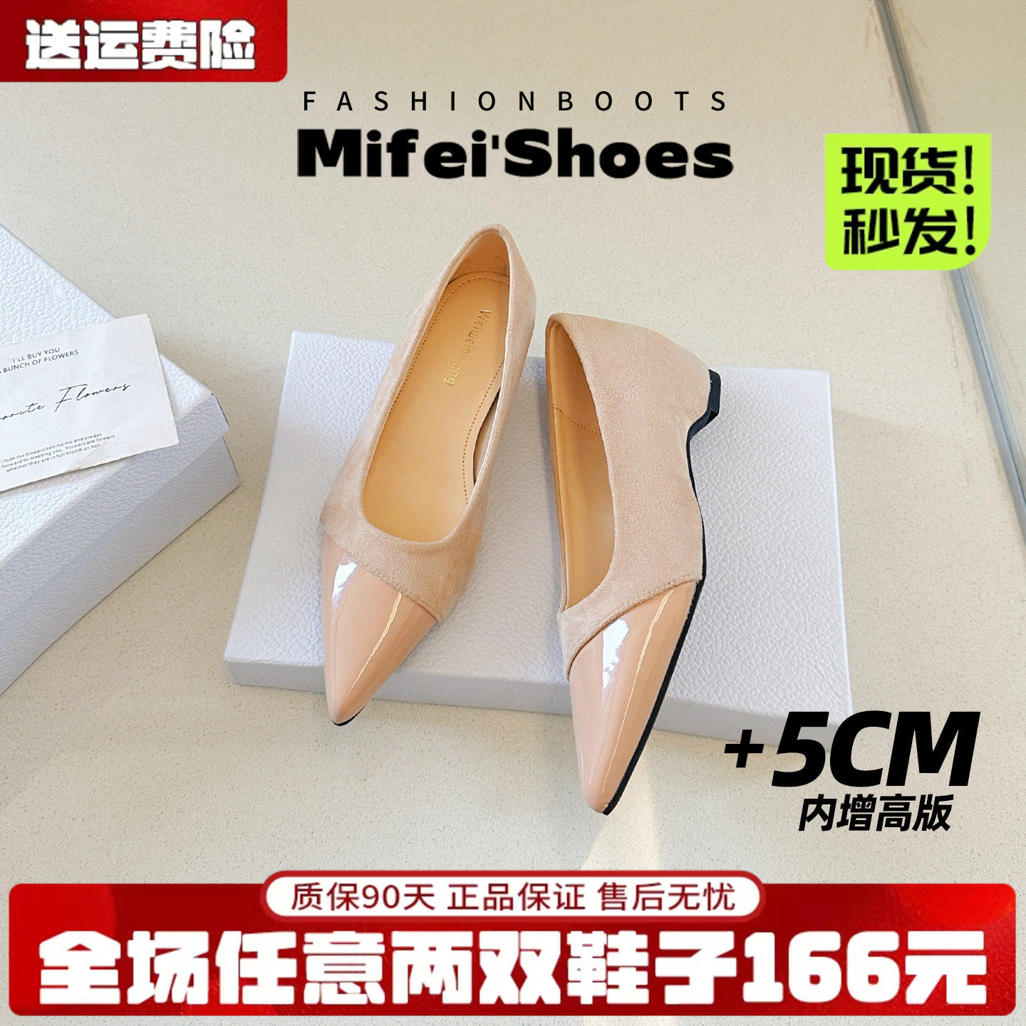羊皮版~内增高裸色尖头单鞋女夏浅口法式气质配裙子瓢鞋大码女鞋