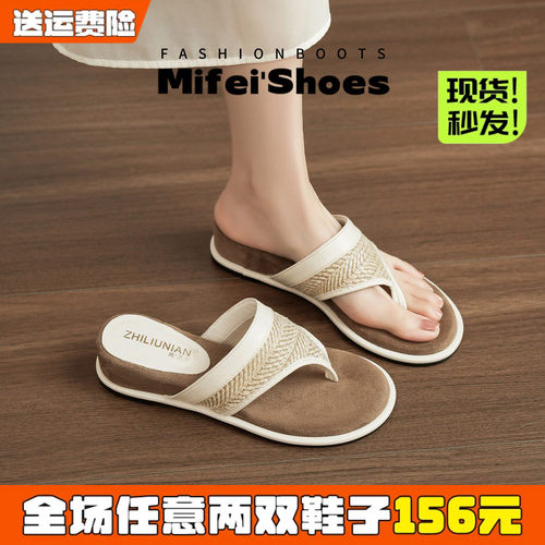 免费试穿~现货！度假风人字拖鞋