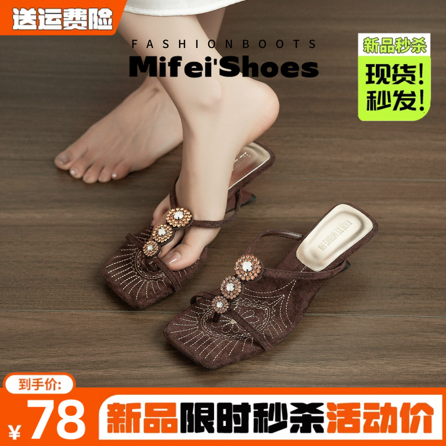羊皮版~水钻刺绣夹趾坡跟凉拖鞋女夏外穿配裙子高跟凉鞋大码女鞋