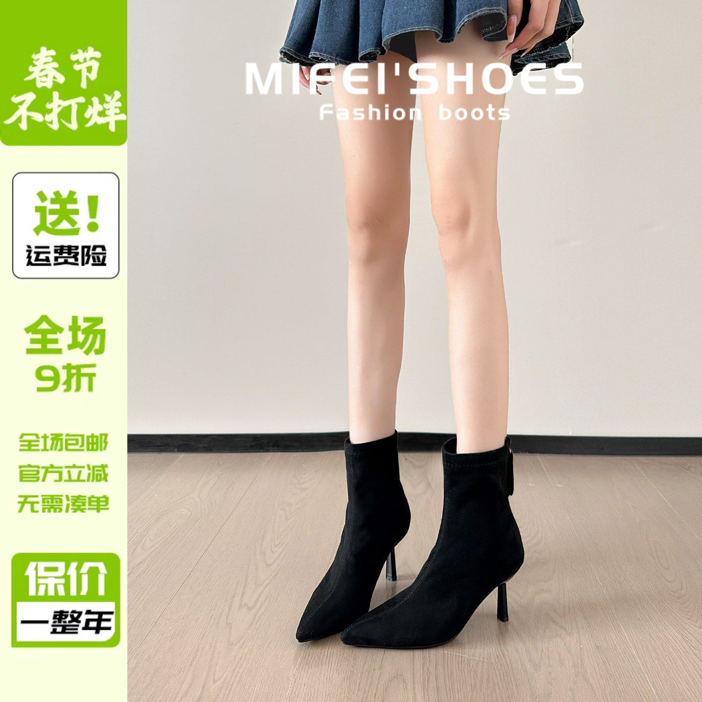 米霏~法式气质尖头高跟短靴女冬季细跟黑色袜靴绒面弹力瘦瘦靴子