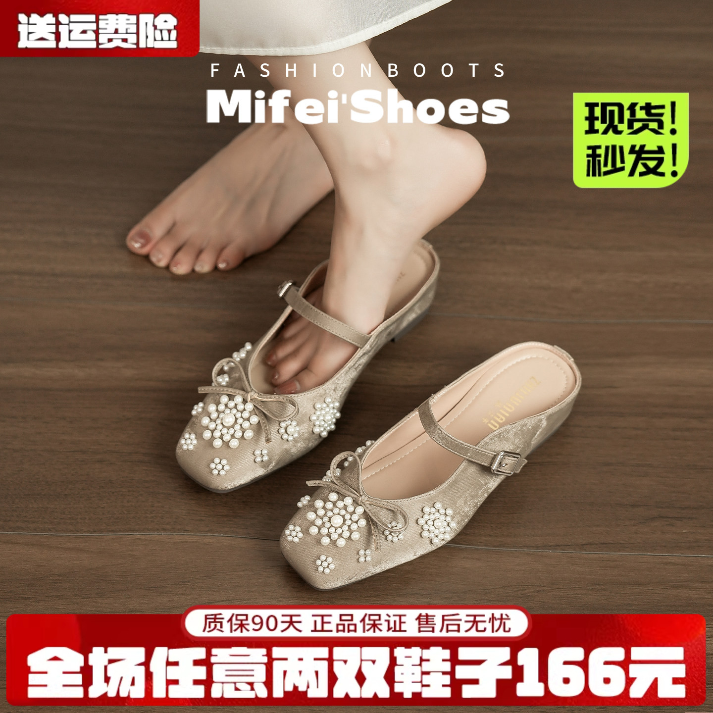 免费试穿~现货!厚底包头半拖鞋