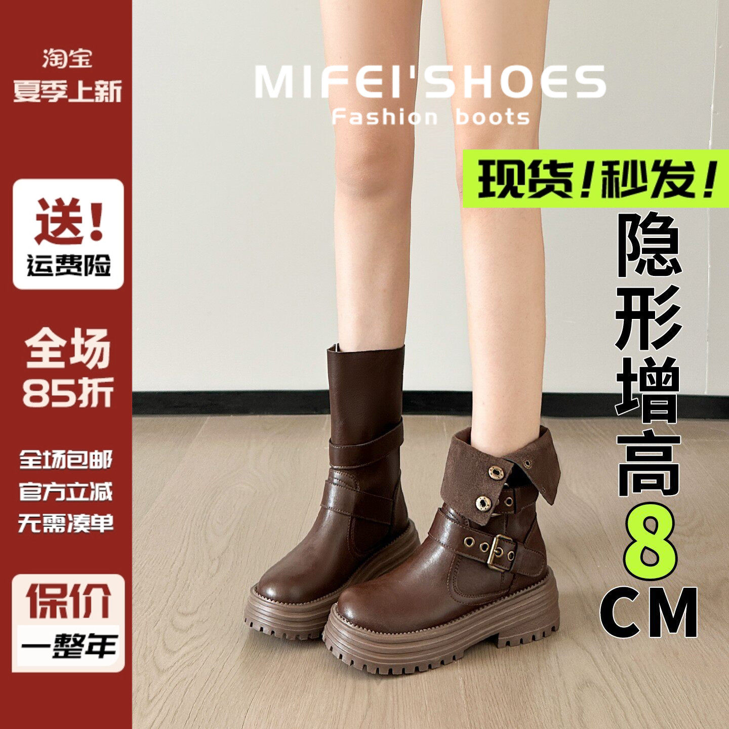 真皮~厚底内增高中筒短靴女2025新款两穿英伦风小个子棕色马丁靴