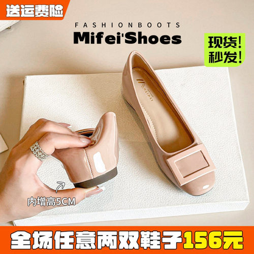 【免费试穿】裸色内增高单鞋