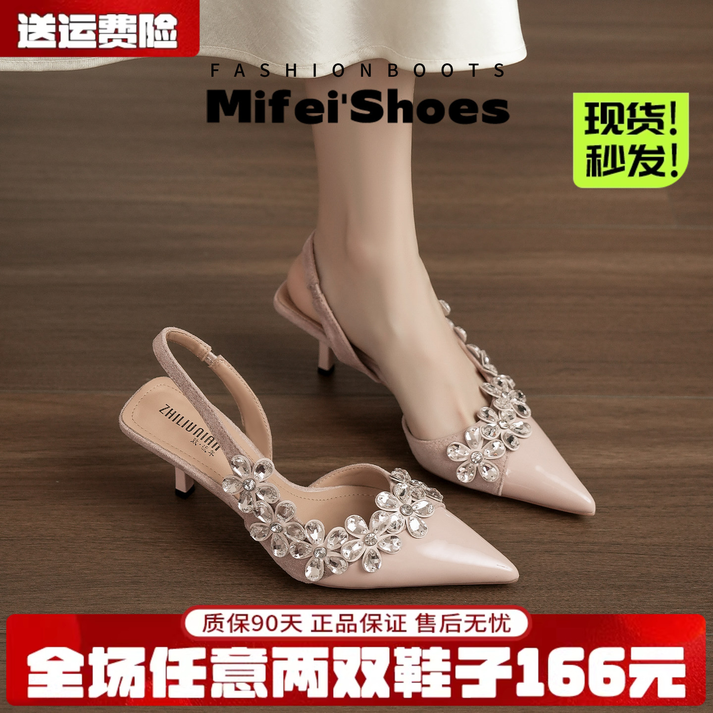 羊皮版~水钻尖头裸色高跟鞋女夏细跟绝美不累脚包头凉鞋大码女鞋