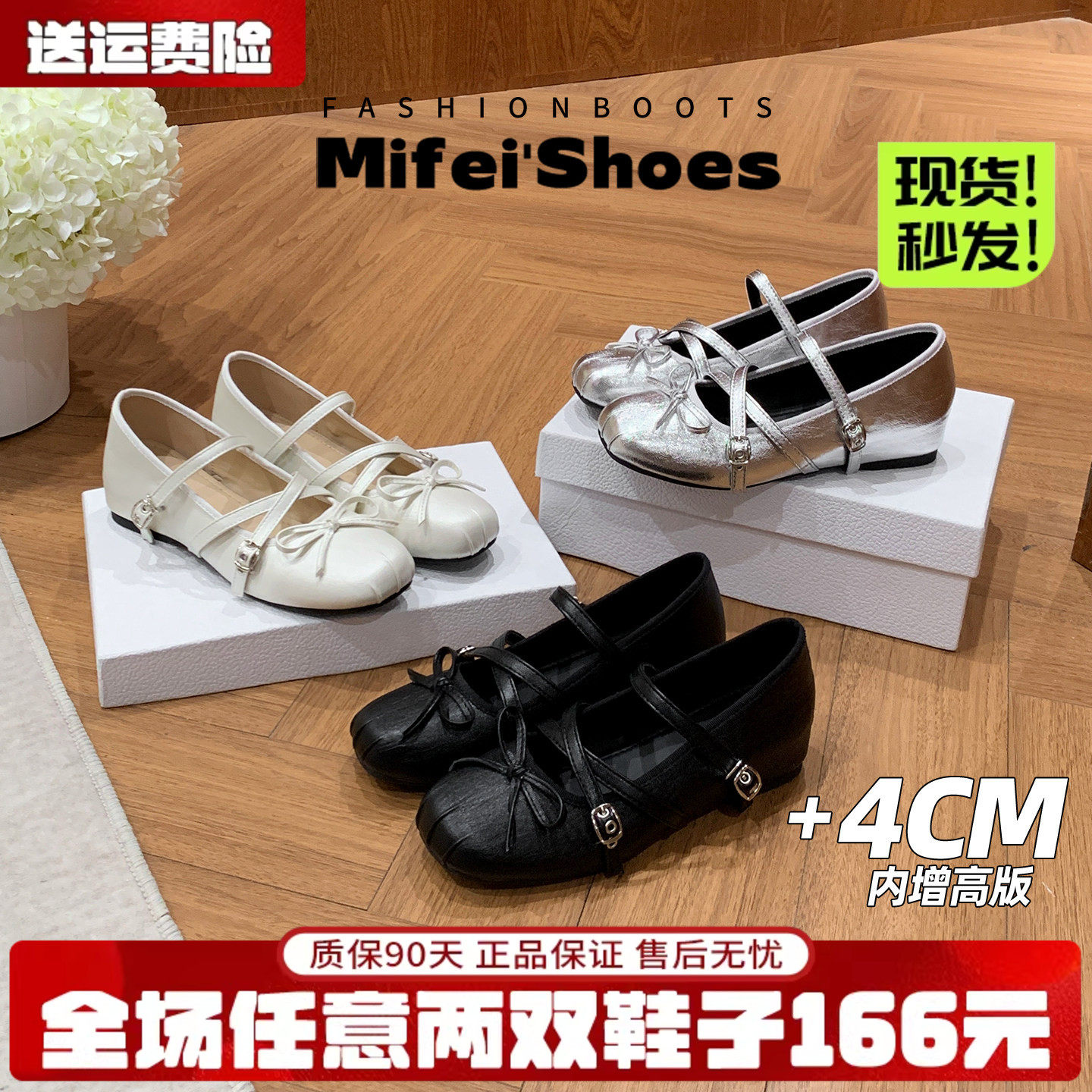 免费试穿~现货！内增高玛丽珍鞋图片